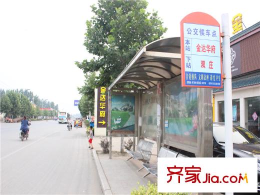 金達華府周邊公交