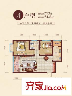 黎明?風(fēng)和庭院1、2號樓A戶型 2室2廳1衛(wèi)1廚
