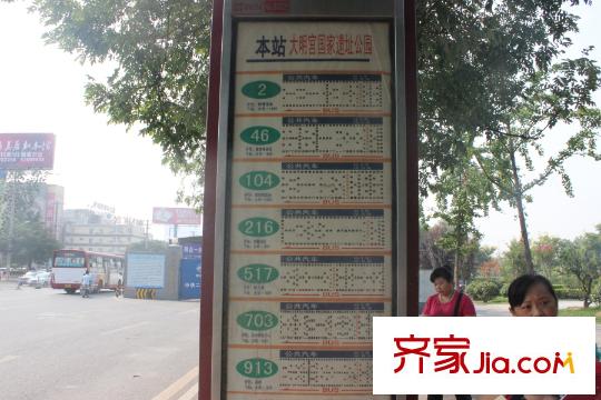 上和郡周邊配套-公交站牌