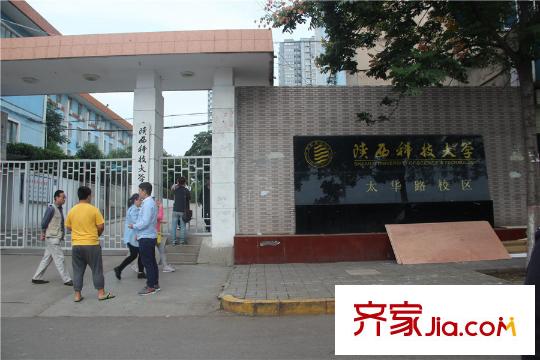 上和郡周邊配套-陜西科技大學(xué)（太華路校區(qū)）