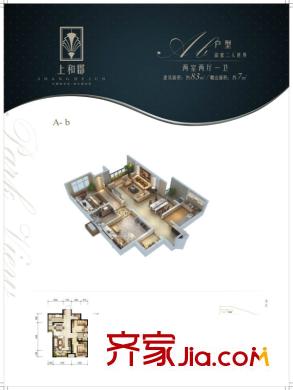 上和郡A-b戶型 2室2廳1衛(wèi)1廚