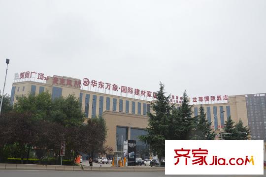 星翔尚僑灣周邊配套--建材家居城
