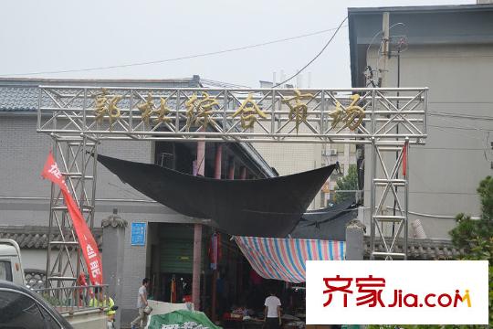 星翔尚僑灣周邊配套--綜合市場