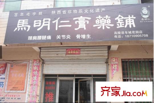 明珠美麗島周邊藥店（2015.12）