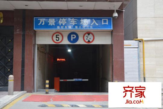 萬景?少公館地下車庫（2015-12-30）