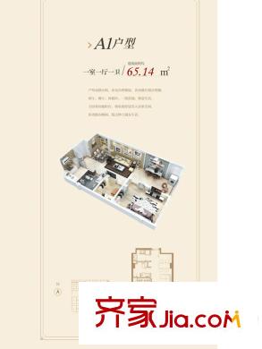 萬(wàn)景?少公館A1戶型 1室1廳1衛(wèi)1廚