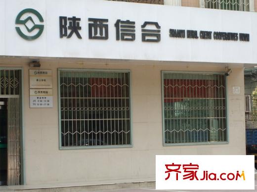 匯林?U家公館周邊配套―陜西信合