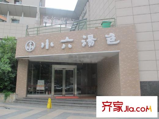 景都小六湯包