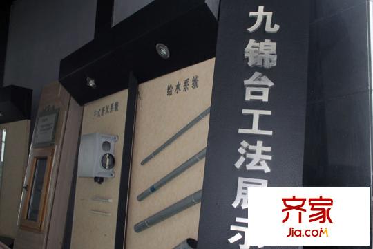 九錦臺售樓部