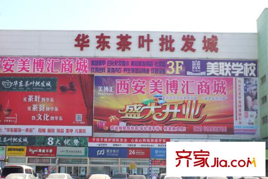 鉑廷周邊配套-茶葉批發(fā)城