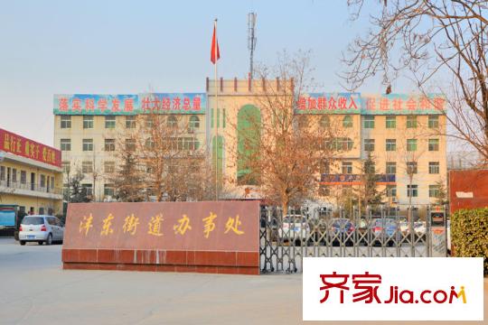 紫氣東來周邊配套-街道辦事處