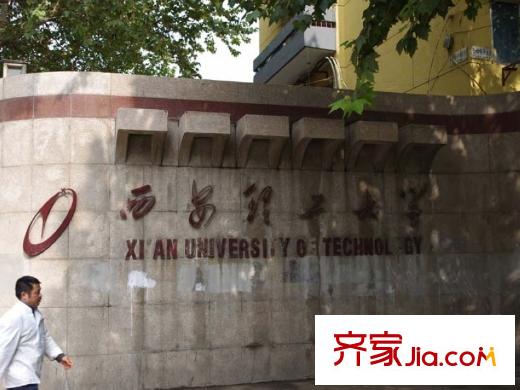 尚書房周邊-西安理工大學(xué)