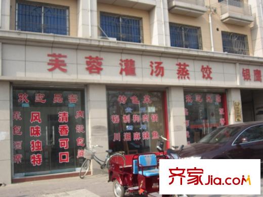 奧韻華府周邊商鋪