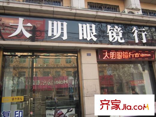 奧韻華府周邊商鋪