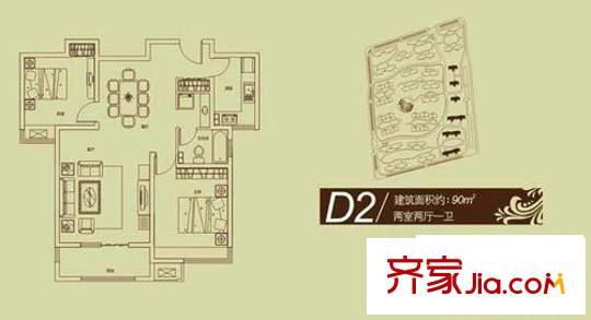倚能維蘭德小鎮(zhèn)D2戶型 2室2廳1衛(wèi)1廚