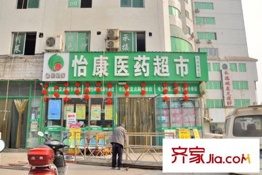 漢城湖一號周邊配套-藥店
