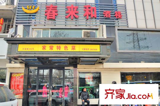 漢城湖一號周邊配套-餐館