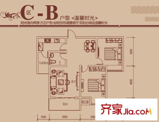漢城湖一號C-B戶型圖 2室2廳1衛(wèi)1廚