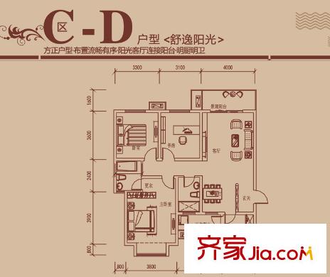 漢城湖一號C-D戶型圖 3室2廳2衛(wèi)1廚