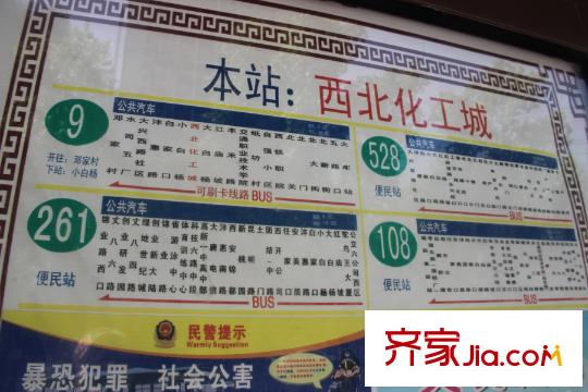 華地望長安周邊配套―公交站