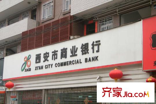 華地望長(zhǎng)安周邊配套-商業(yè)銀行