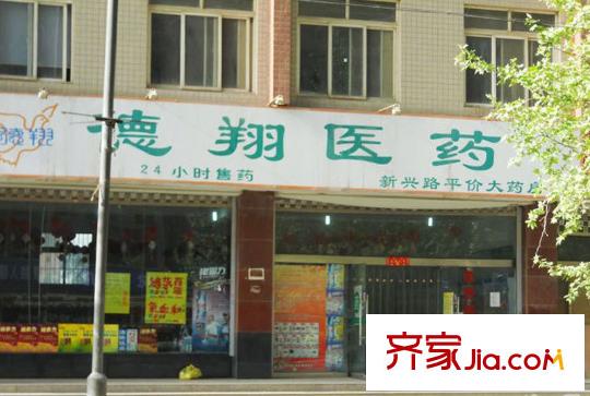 濱水花城周邊醫(yī)藥超市