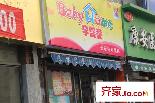 萬(wàn)景?少公館周邊配套-孕嬰店