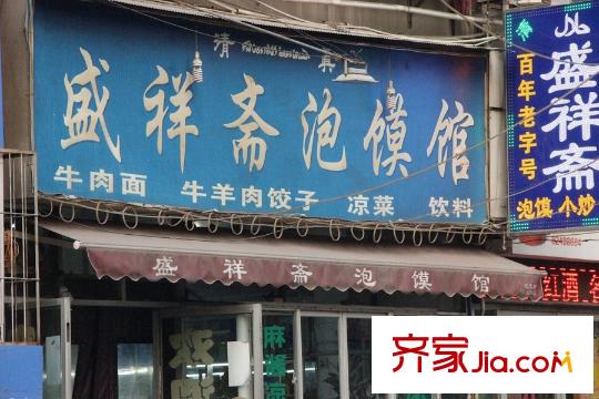 萬(wàn)景?少公館周邊配套-飯店