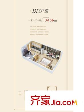 萬景?少公館B13戶型 1室1廳1衛(wèi)1廚