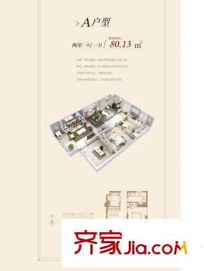 萬(wàn)景?少公館A戶型 2室1廳1衛(wèi)1廚