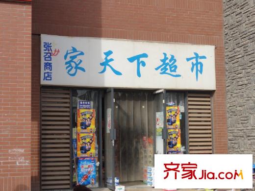 宇宏?健康花城周邊甲天下超市