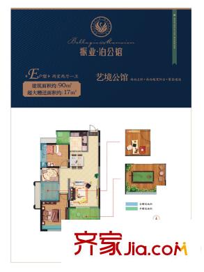 振業(yè)泊公館4號樓5號樓E戶型 2室2廳1衛(wèi)1廚