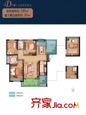 振業(yè)泊公館5號(hào)樓D戶型 3室2廳2衛(wèi)1廚
