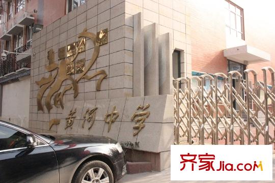 長樂新城周邊配套-黃河中學(xué)