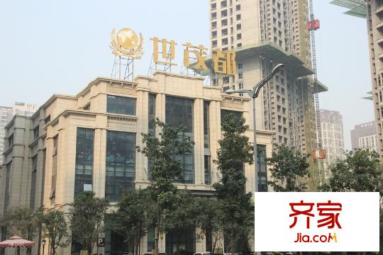 世茂都售樓部（攝于2015.10.21）