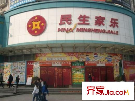 金科?天籟城周邊文景路民生百貨