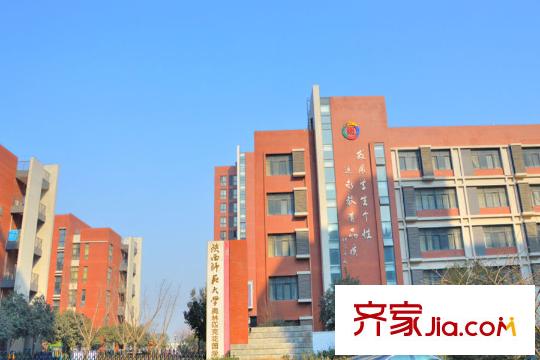 紫氣東來周邊配套-陜師大附小