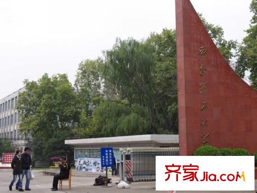 尚書(shū)房周邊-西安理工大學(xué)