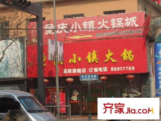 奧韻華府周邊商鋪