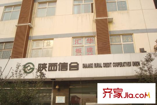 漢城湖一號周邊配套-陜西信合