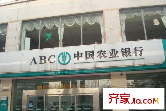 漢城湖一號周邊配套-農(nóng)業(yè)銀行