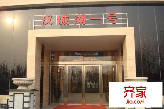 漢城湖一號售樓部（2015-12-3）