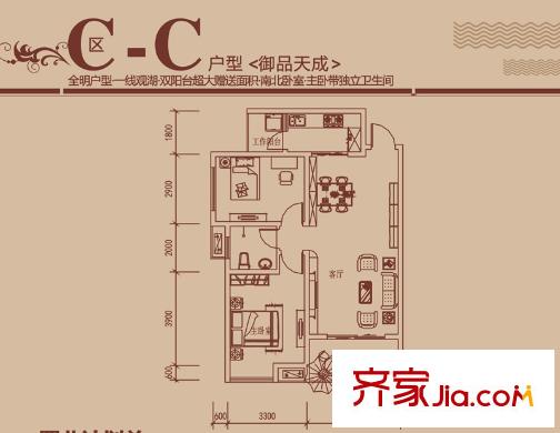 漢城湖一號C-C戶型圖 2室2廳1衛(wèi)1廚