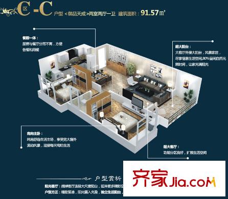 漢城湖一號C-C-1戶型圖 2室2廳1衛(wèi)1廚