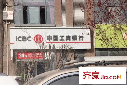 高科綠水東城周邊配套-中國(guó)工商銀行