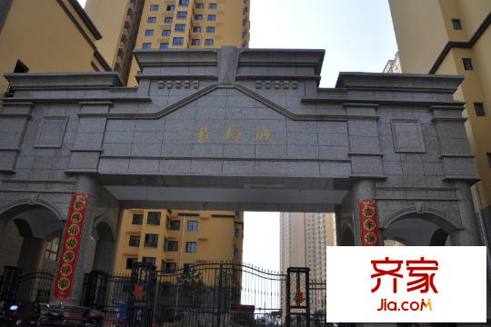 紫境城小區(qū)大門（2015.7.7）