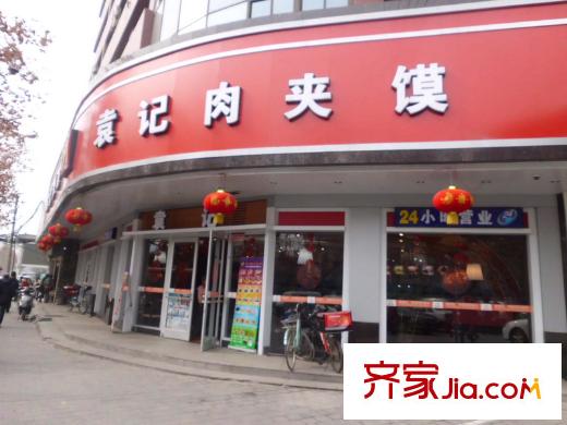 愛情公寓周邊小吃