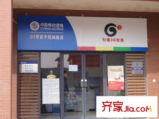 宇宏?健康花城周邊中國移動