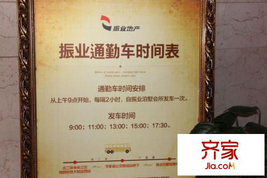 振業(yè)泊公館小區(qū)通勤車時間表（2015.3.16）