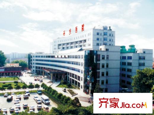 佳誠(chéng)長(zhǎng)安集西京醫(yī)院